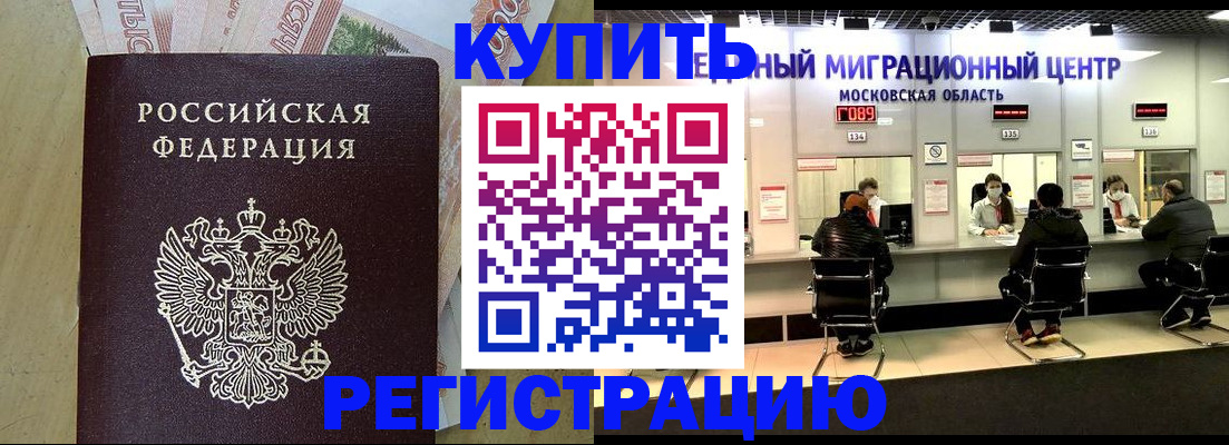 временная регистрация адрес в Таре