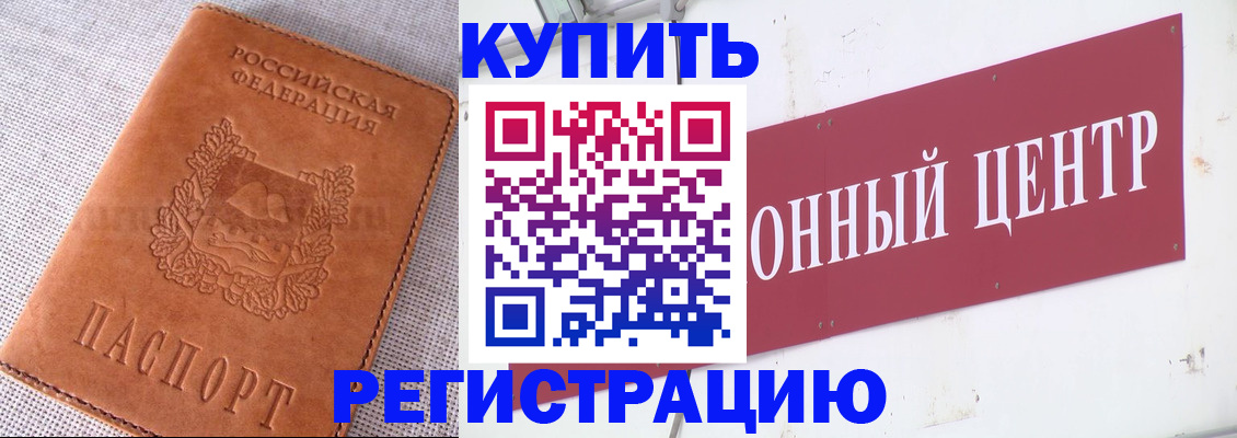 прописка гарантия в Таре