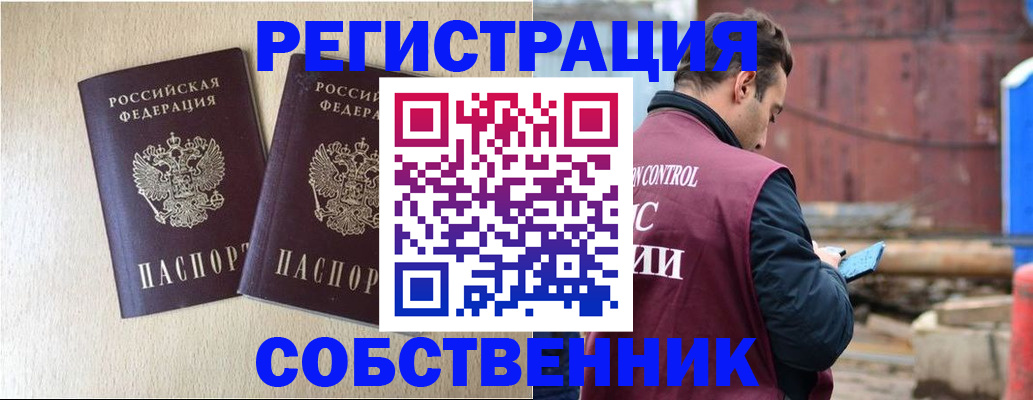 регистрация для дет. сада в Таре