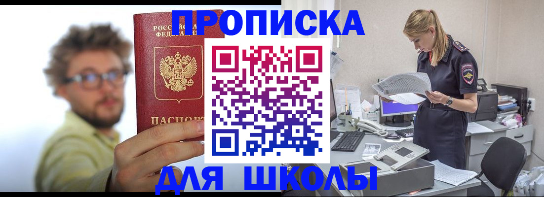 временная регистрация госуслуги в Таре