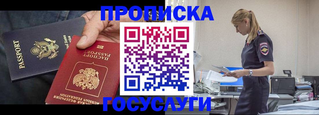 временная регистрация в квартире в Таре