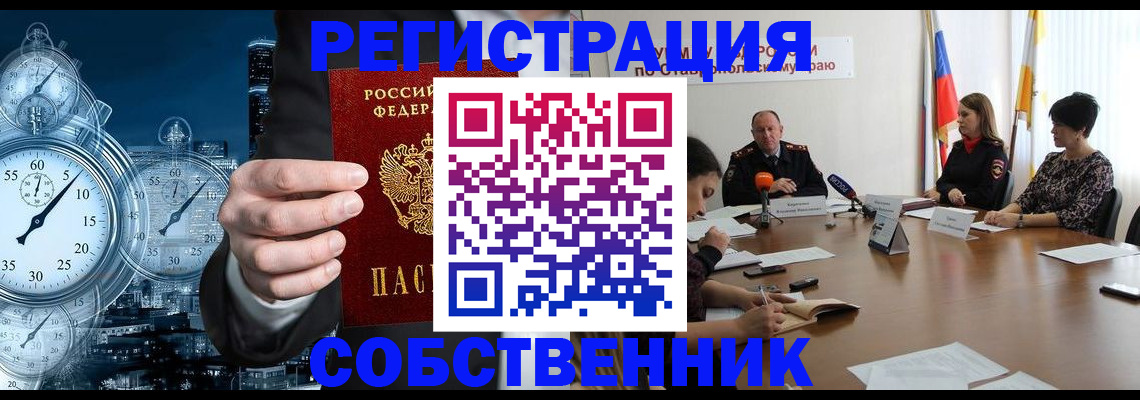 где прописаться в Таре